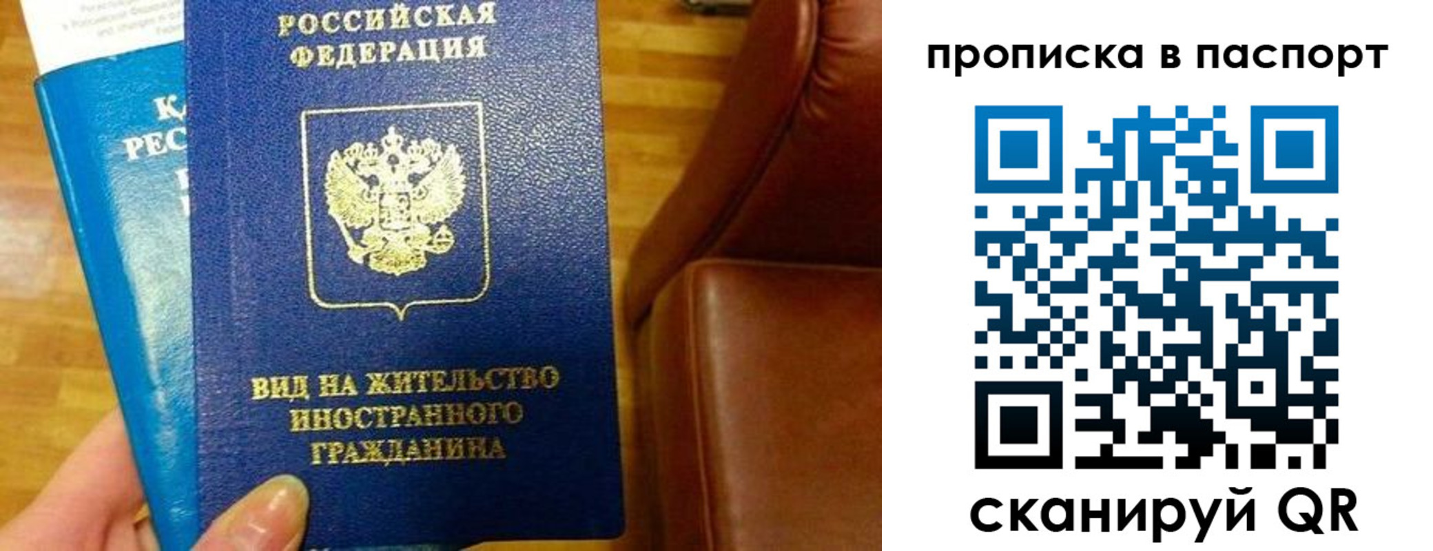 прописка иностранных граждан в Алтайском крае